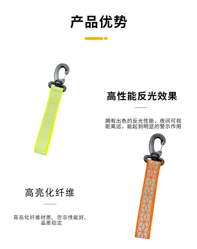 反光钥匙扣_05