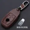 Adecuado para 18 Fundas para Llaves Mercedes-Benz Clase E Funda para Llaves S320L Funda para Llaves E300l Funda para Llaves de Cuero Funda para Llaves Maybach