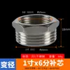 Buje Reductor Engrosado de Acero Inoxidable Conector Recto Doble Rosca Hembra Reductora Rosca Macho/Hembra Diferente Conector de Rosca Macho Accesorios para Tuberías de Agua Fontanería