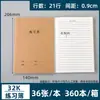 Caderno A5 de Couro Caderno de Exercícios Caderno de Folhas Soltas para Alunos do Ensino Fundamental Prática de Inglês Chinês Pautado 32K Costurado Papelaria