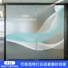 Película Translúcida pero No Transparente para Oficina Gradiente Vidrio Esmerilado Logotipo de Nombre de Empresa Panel Decoración de Tienda Pegatina
