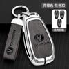Juego de llaves Changan Yidong PLUS nuevo Yidong plus bolsa para coche hebilla carcasa hombres y mujeres coche gama alta venta directa de fábrica