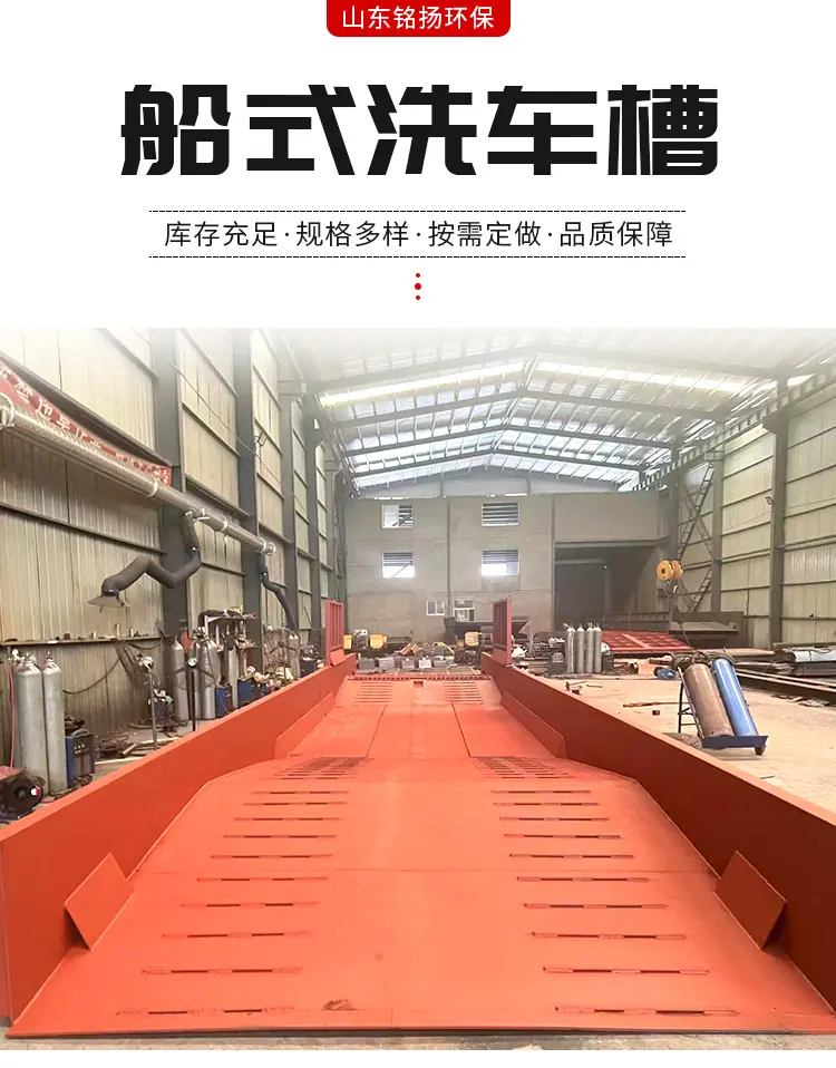 船式洗车槽详情页_01.jpg