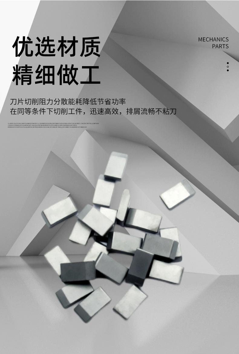 圆锯齿合金刀粒_04