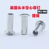 Remache Semihueco de Cabeza Plana Grande Niquelado GB873 Remache Hueco M2-M8*9/27/37/33 Borde Enrollado Fabricante
