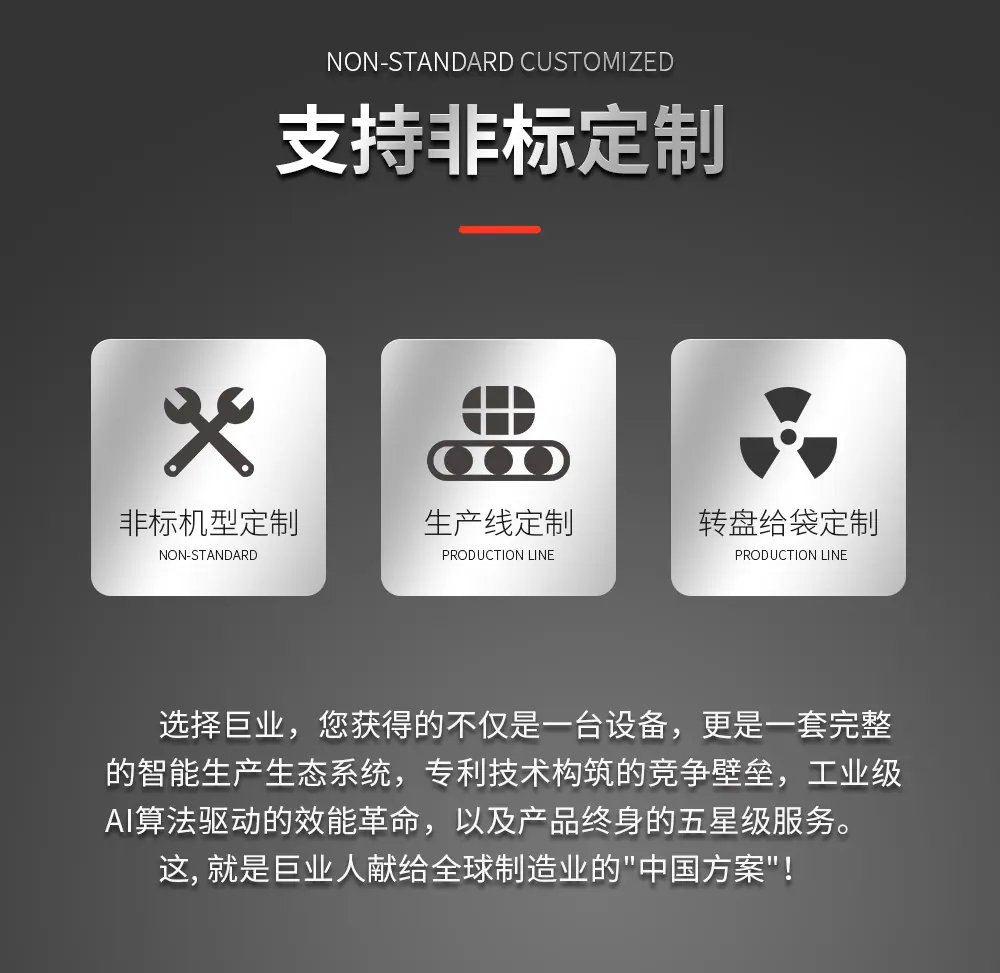 非标定制模块