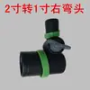 Tubería de Riego por Goteo de Cuatro Vías con Microaspersor N80 50 de 2.1 pulgadas con Accesorios Junta para Tubería de Agua Codo Válvula de Bola de 3 Vías