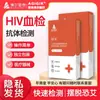 Papel de Teste de HIV Boer Aitai Teste de Sangue Kit de Teste de HIV Papel de Teste Diagnóstico de AIDS Papel de Teste de Sangue