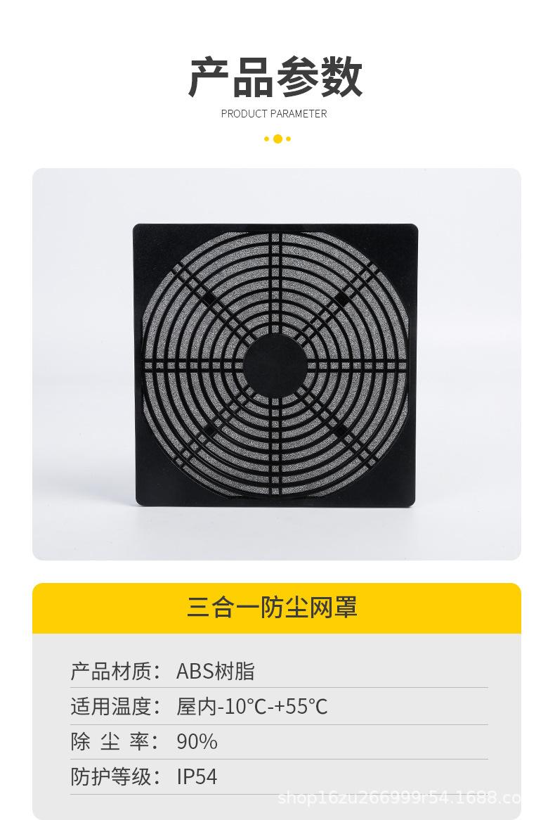 散热风扇黑网三合一