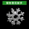 Llave Multifuncional de Copo de Nieve, Acero de Alto Carbono, Giroscopio de Dedo Universal y Conveniente, Herramienta Hexagonal 23 en 1