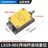 Interruptor de fim de curso LX19-001 microinterruptor de limite carcaça de alumínio 111 rearme automático limitador de curso um NA e um NF