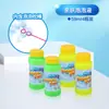 Burbuja Burbuja Suplemento de Agua Soplar Juguetes para Niños Máquina de Burbujas Ambiental Especial Embotellado para Bebés No Tóxico Colorido