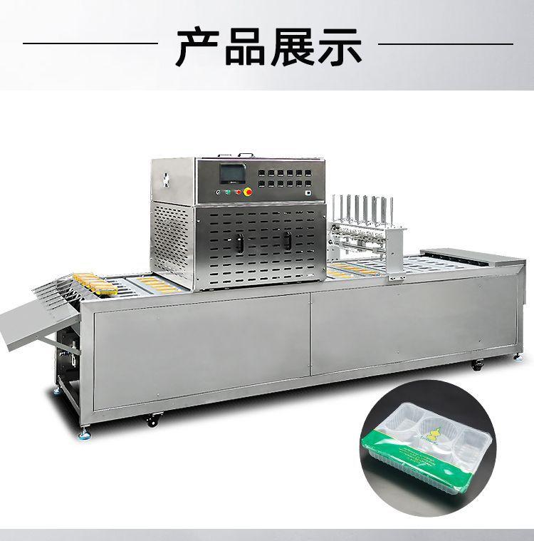 全自动塑料盒封口机产品展示1