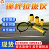 Probador Portátil de Extracción de Pernos de Anclaje Hidráulicos Probador Confiable de Extracción de Pernos de Anclaje Sellados Cable de Anclaje Probador de Extracción de Pernos de Anclaje