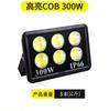 Reflector COB integrado de lado ancho Estadio exterior impermeable proyecto foco rectangular LED reflector brillante