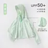 Ropa de Protección Solar para Niños y Niñas, Protección UV UPF50, Ropa de Protección Solar Transpirable de Seda de Hielo para Bebés, Ropa para Aire Acondicionado, Ropa Familiar