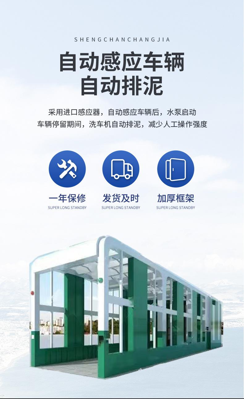 龙门洗车机，洗车台