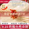 Panquecas de inhame com palito de ferro, Panquecas Fritas à Mão, Wrappers Finos para Panquecas, Panquecas Enroladas Comerciais Prontas para Comer, Panquecas de Café da Manhã, Outros Produtos Chineses