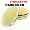 Guantes para lavar el coche guantes de lana para limpiar el coche guantes para coche de doble cara pata de oso engrosados paño especial de chenilla herramientas de limpieza