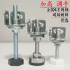 Pads de pie base universales de acero inoxidable 304 para ángulo de acero, adecuados para estanterías, camas, maleteros de automóviles, bancos de trabajo y soportes de aumento de altura