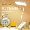 Lámpara de escritorio LED con clip protección ocular aprendizaje protección de la visión recargable enchufable escritorio dormitorio de estudiantes lectura mesita de noche