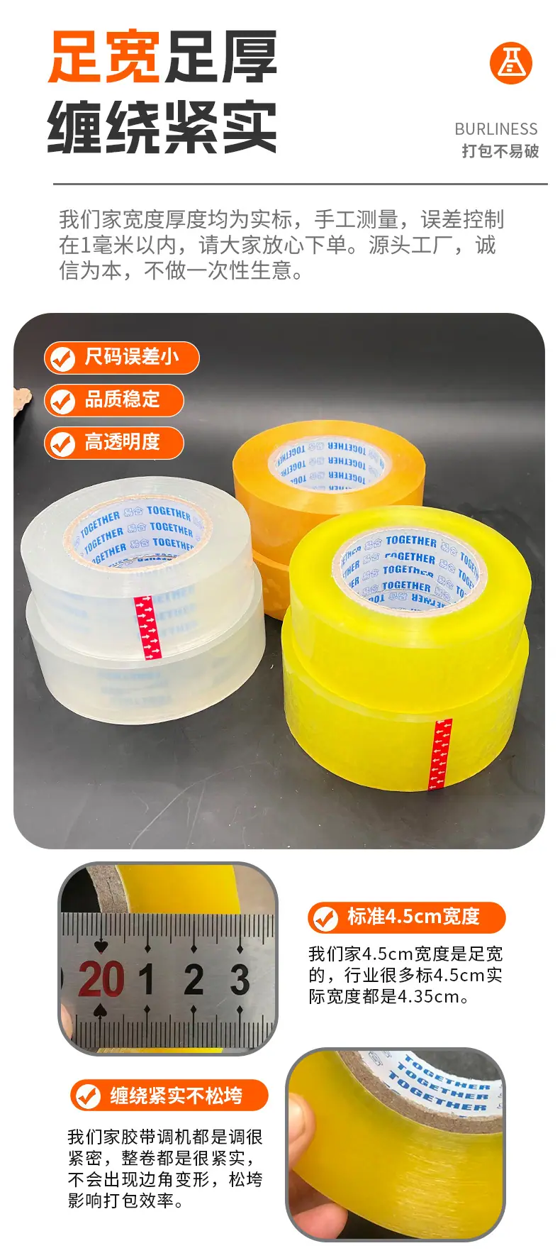 昕悦封箱胶带黄色_06