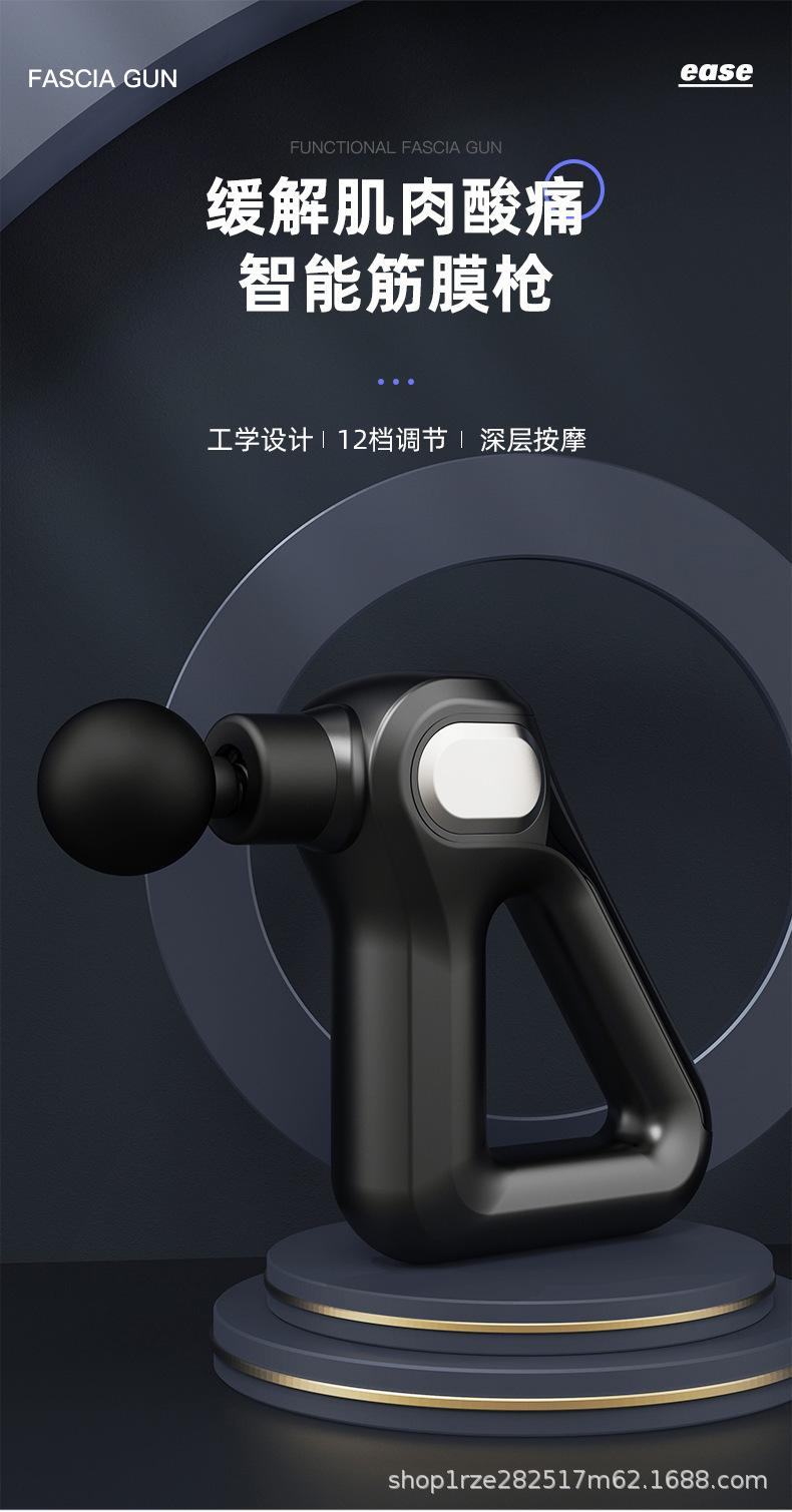 筋膜枪最终版_01.jpg