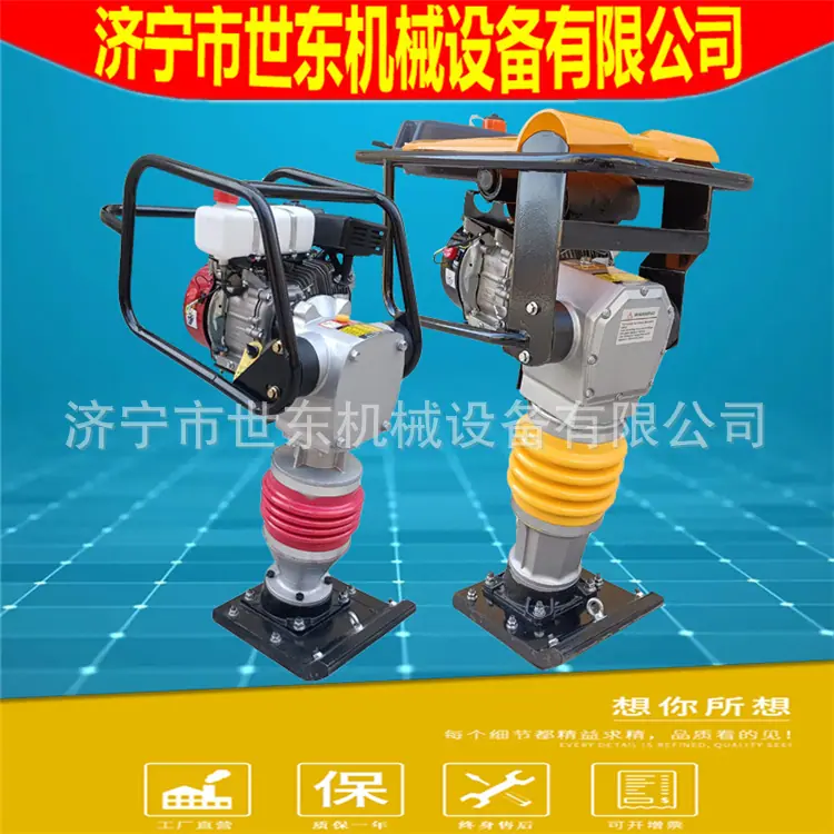 振动冲击夯