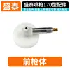 Pistola de Pulverización Shengtai 170 Juego Completo de Accesorios Conjunto del Cilindro Resorte Grande Separador de Agua Pistón Boquilla Interruptor de Gatillo Frontal Tubo de Succión