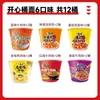 Fideos Instantáneos Master Kong Auténticos Fideos de Res Estofada Paquete Cubeta Fideos Instantáneos Caja Completa Snack de Medianoche Comida Rápida Tienda Oficial Insignia