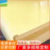 Suministros del Fabricante Procesamiento de Tablero Aislante 3240 y Material Aislante Ignífugo de Tablero Epoxi Amarillo Personalizado Procesamiento