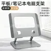 Suporte Popular para Laptop Transfronteiriço Giratório 360° Elevação de Tablet Todo em Metal Dobrável Multifuncional Dissipação de Calor