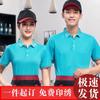 Polo de Solapa Personalizado Ropa de Trabajo Ropa de Grupo Camisetas Publicitarias Logo Estampado Ropa Corporativa de Empresa Venta al por Mayor