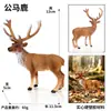 Crianças Simulação Veado-de-cauda-branca Animal Alce Veado Sika Modelo Ornamentos Sólidos Conjunto Brinquedos de Natal