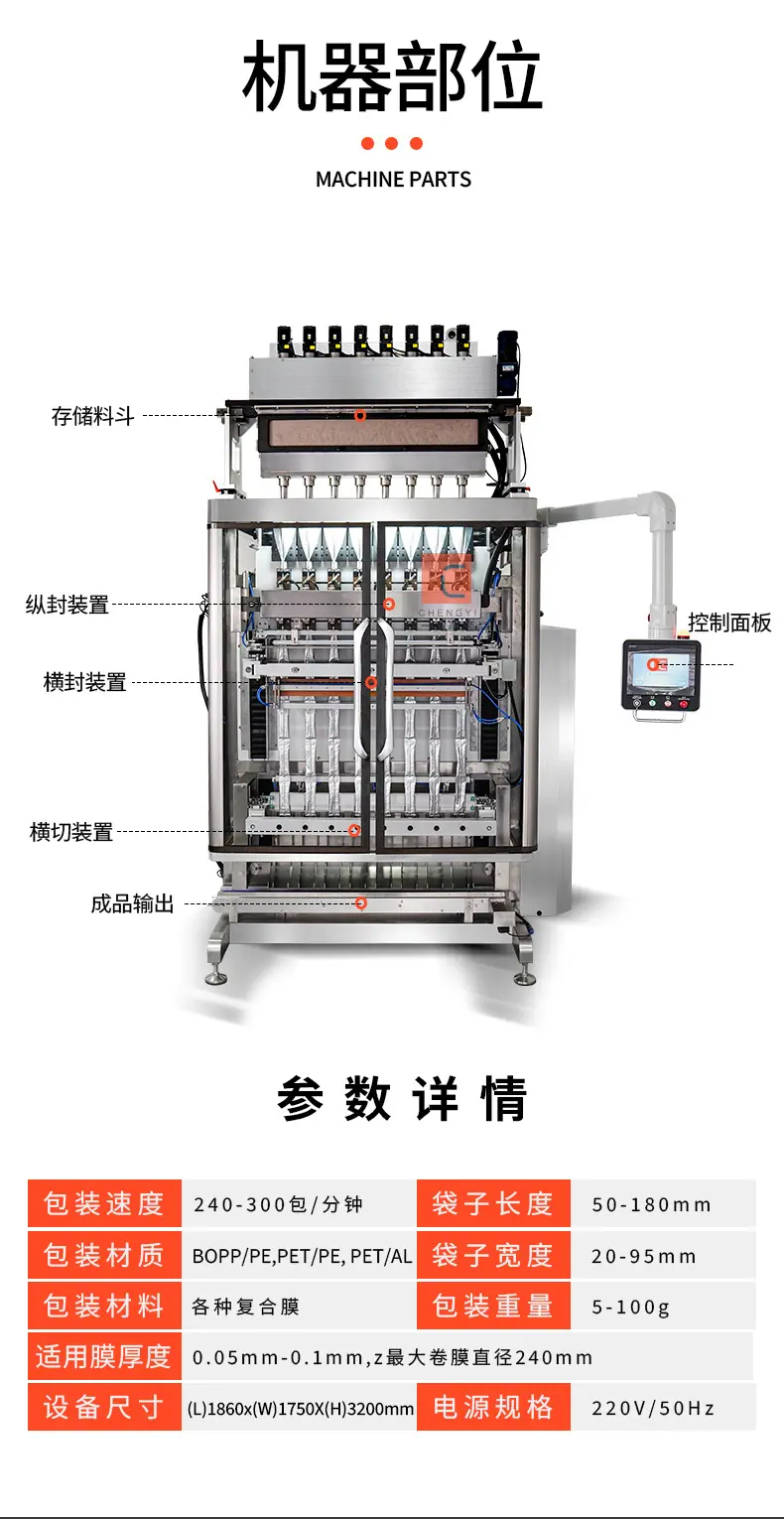 背封粉末包装机_04.jpg