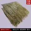 Fabricante de Paja Sintética Teja de Paja Plástica Retardante de Llama PE Tejado Artificial Falso de Paja para Granja al Aire Libre, Lugar Escénico, Pabellón