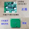 12V Resumen Audio para Motocicleta Bluetooth Inalámbrico Altavoz Pequeño Placa de Circuito Placa Amplificadora Módulo Placa de Modificación DIY Estándar