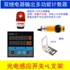 Zw78 Contador Digital Eletrônico Industrial de 8 Bits com Sensor Fotoelétrico Infravermelho para Metal e Ímã