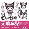 Pegatinas Lindas de Kuromi para Vehículos Eléctricos, Pegatinas Impermeables y Resistentes al Sol para Motocicleta, Calcomanías Personalizadas para Vehículos Eléctricos