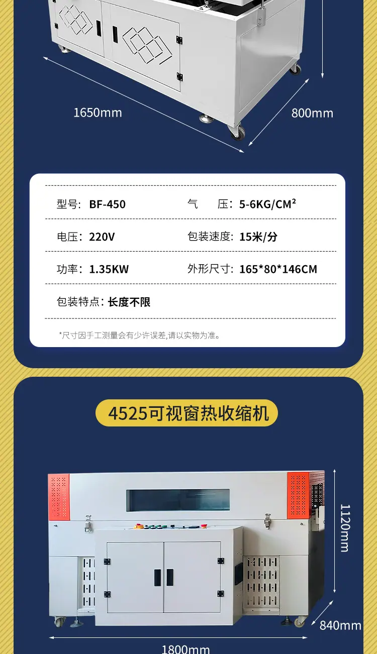 4525+边封机-拷贝_07.jpg