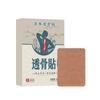 Parche Penetrante en Huesos Qianfu Yuaai Panax Notoginseng, Parche de Moxibustión, Columna Cervical, Parche de Compresa Caliente para Hombro y Cuello, Parche para Fiebre Rodilla y Columna Lumbar, Parche de Panax Notoginseng