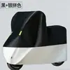 Funda Universal Transfronteriza para Motocicleta con Protección Solar y a Prueba de Lluvia Hecha de Tela Oxford Recubierta de Plata, Funda para Motocicleta a Prueba de Lluvia y Polvo al por Mayor