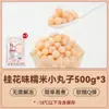 Bolas de Arroz Glutinoso con Varios Sabores, Bolas de Arroz Fermentado de Ningbo, Uso Comercial