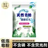 Polvo de Jabón Natural Detergente para Lavar Ropa Quitamanchas Removedor de Manchas Paquete Familiar Paquete de Valor Súper Fuerte Efectivo Fragancia de Larga Duración Aroma Concentrado Cuidado del Lavado