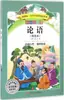 Os Analectos de Confúcio (Primavera e outono) por Kong Qiu Padrão Curricular Novo Leitura Sichuan Editora Infantil