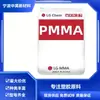 PMMA Corea LG Chem IH830 Alto Impacto IH830C Alta Transparencia Resistente a Químicos Alta Transmitancia PMMA Materia Prima