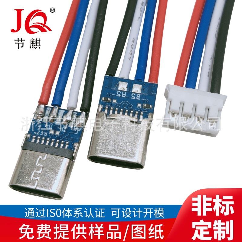 JQ-TYPE-C-20030 4P板子带线 (3)