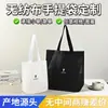 Sacolas Personalizadas em TNT, Sacolas Simples (Tote Bags), Sacolas de Presente Ecológicas para Lojas de Roupas, Sacolas de Compras Dobráveis, Podem Ser Impressas com Logo