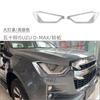 Adecuado para 21-24 Isuzu dmax V-cross marcos decorativos para pantalla de lámpara delantera y trasera 23 marcos de luz trasera de extensión de campana