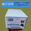 Carregador de Triciclo Elétrico 48V60V72V Autoparada Chumbo-Ácido Bateria de Água Alta Potência Rápido Carregador Inteligente